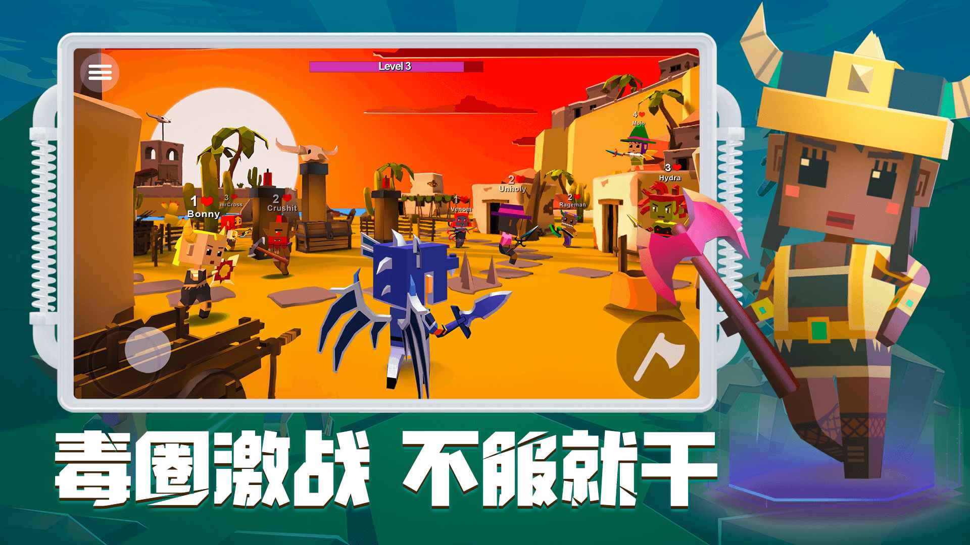 安卓刀斧大乱斗软件下载