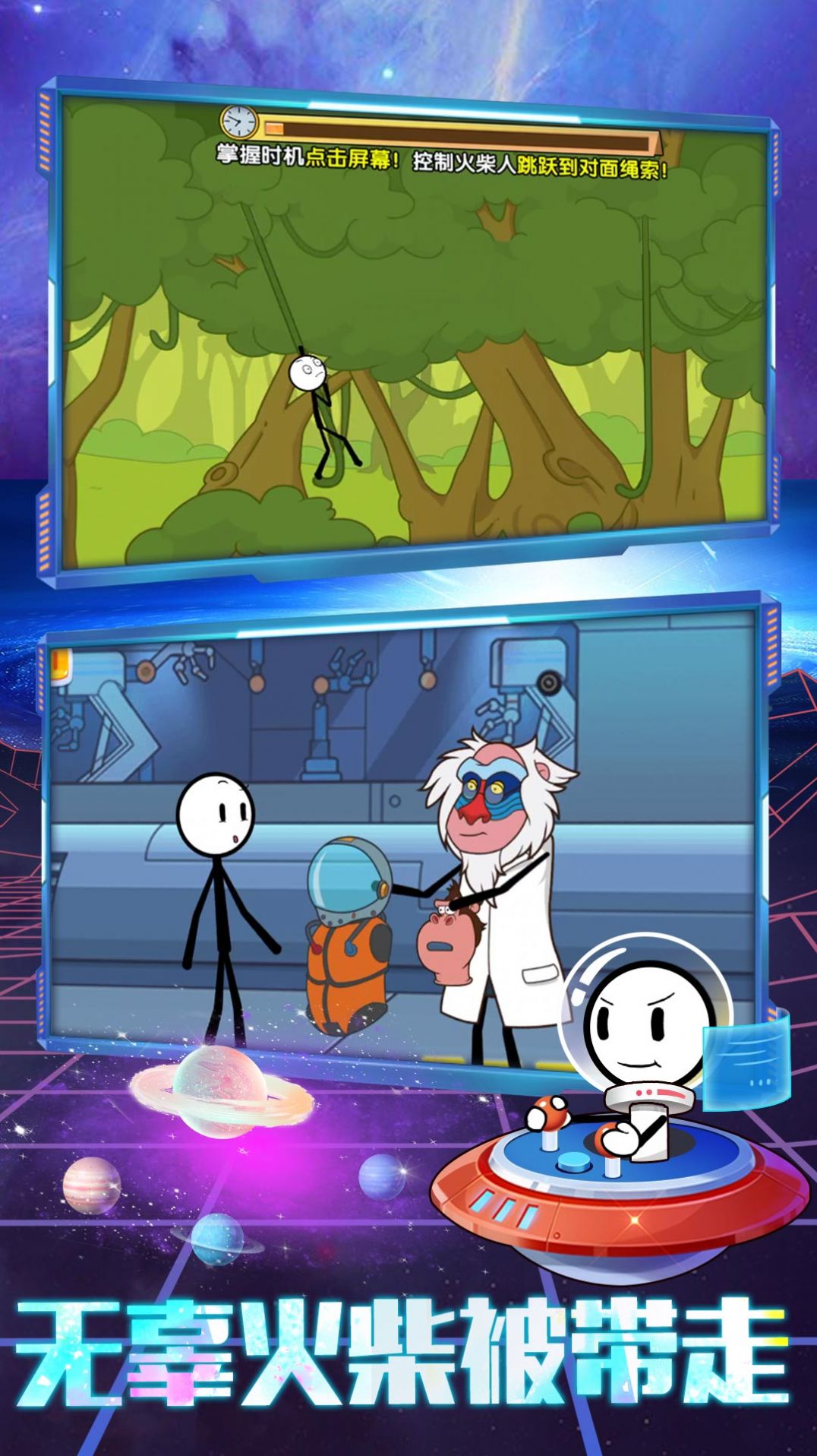 安卓火柴人梦游逃亡软件下载