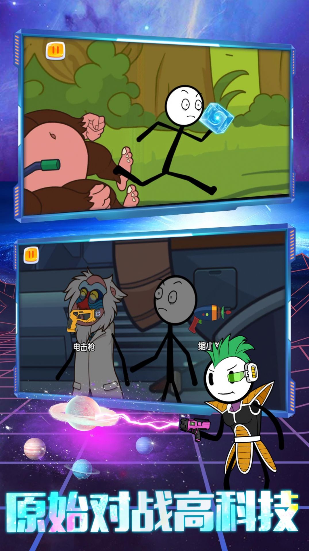 火柴人梦游逃亡app下载