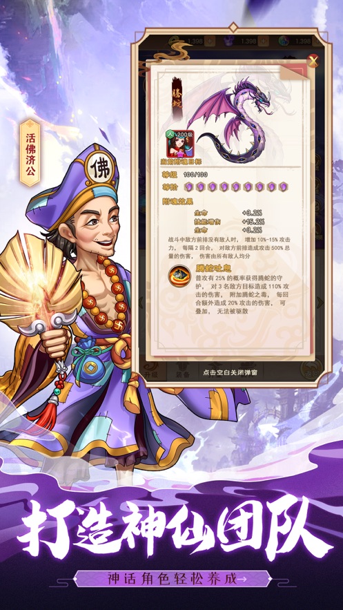 天地传说百闻录app下载