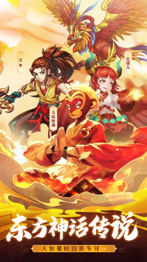 安卓天地传说百闻录软件下载