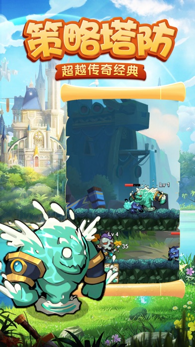 安卓灵妖塔防软件下载