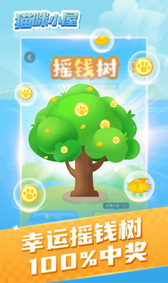 安卓猫咪小屋软件下载