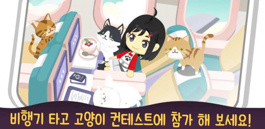 喵喵餐厅app下载