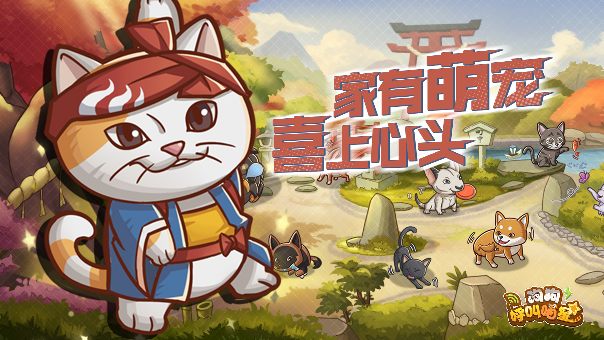 安卓魔将三国满v版app