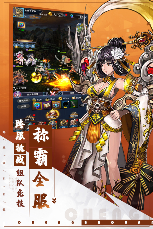新斗罗大陆体验版