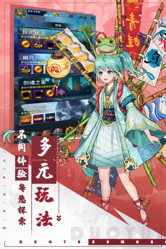 新斗罗大陆体验版下载