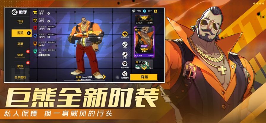 安卓王牌战士 官方下载软件下载