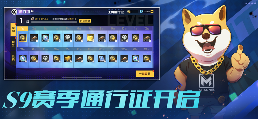 王牌战士 官方下载下载