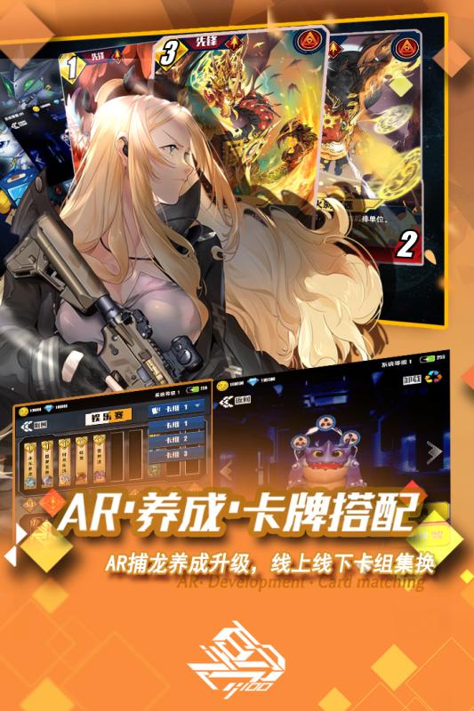 变形金刚：app下载