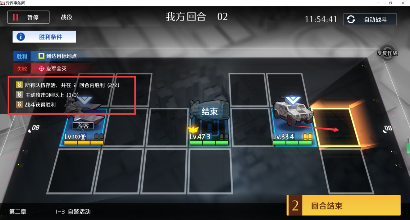 异界事务所主线n213通关攻略