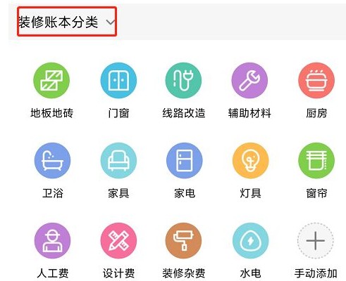 家庭装修需要哪些软件 家装必备app盘点[多图]