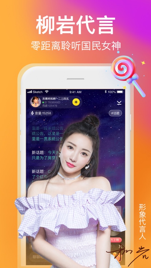 yami语音app下载