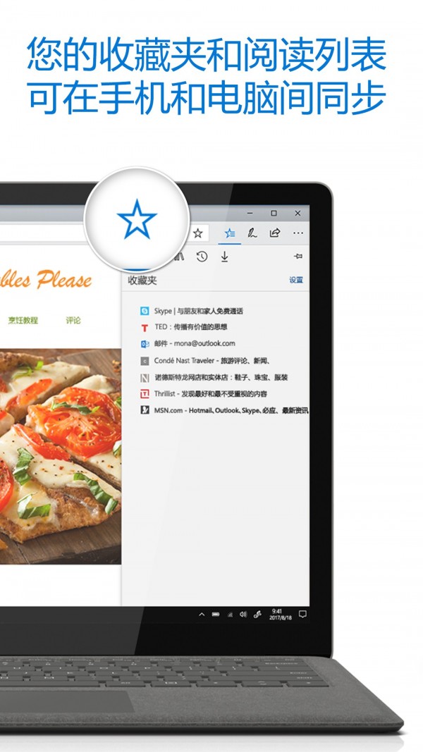 microsoft edge下载