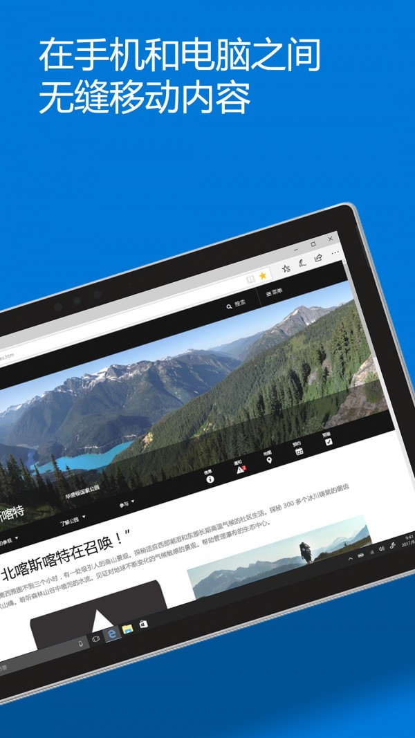 安卓microsoft edgeapp