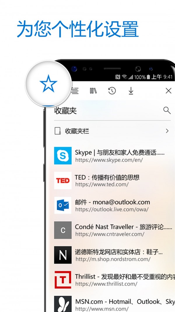 安卓microsoft edge软件下载