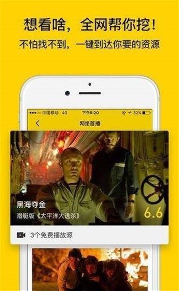 安卓毒舌电影软件下载