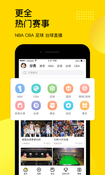 企鹅体育app下载