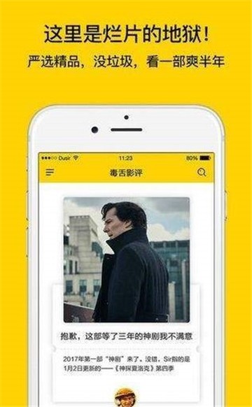 安卓毒舌电影app