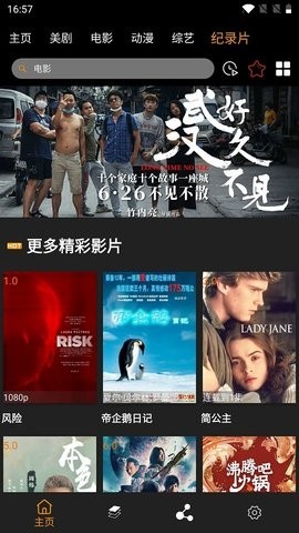 安卓天天爱追剧安卓版app