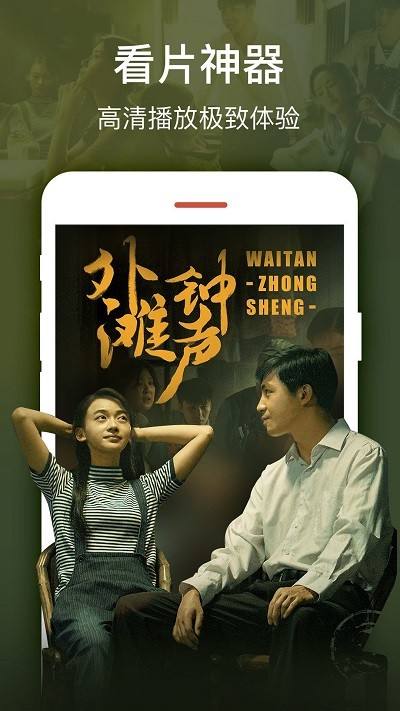安卓右手视频app