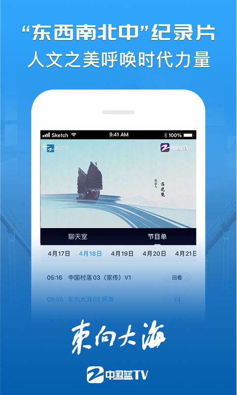 中国蓝tvappapp下载