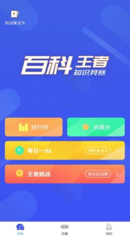 安卓历史百科晓知识app软件下载