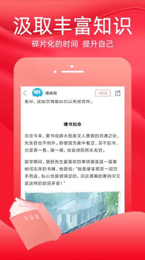 安卓火把知识软件下载