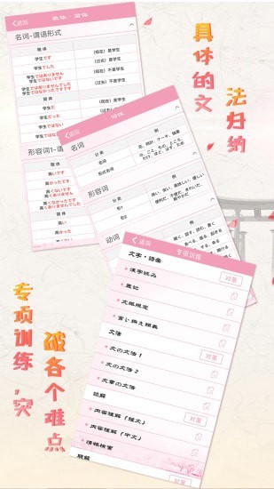 安卓极速日语n4appapp