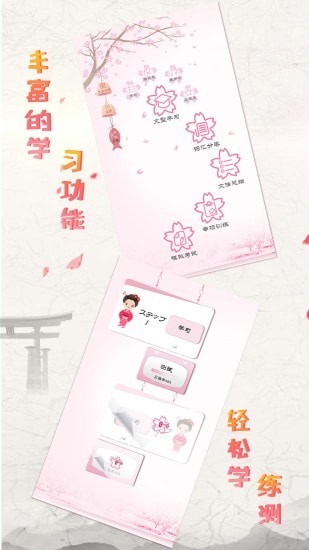 安卓极速日语n4app软件下载