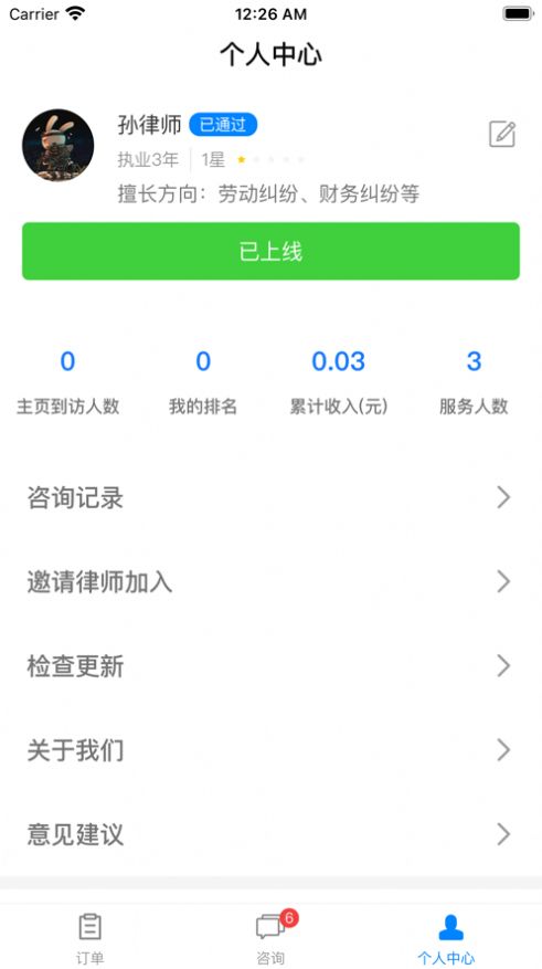 法理堂app下载