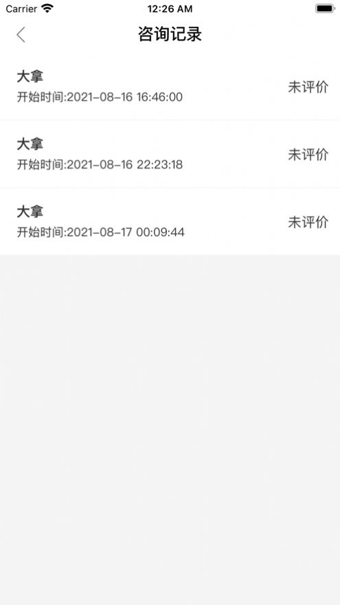 安卓法理堂软件下载