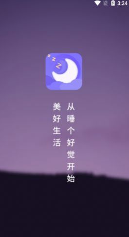 安卓睡眠健康小助手app软件下载