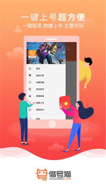 安卓借号猫appapp