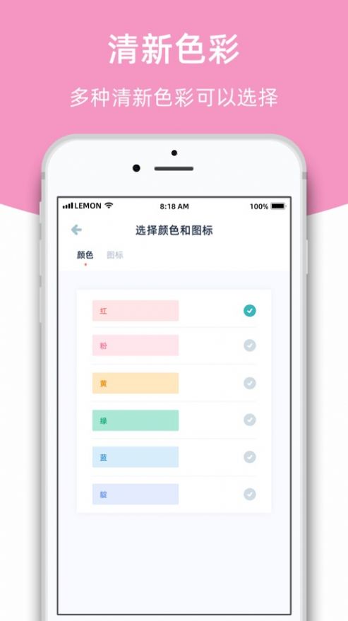 安卓柠檬课程表appapp