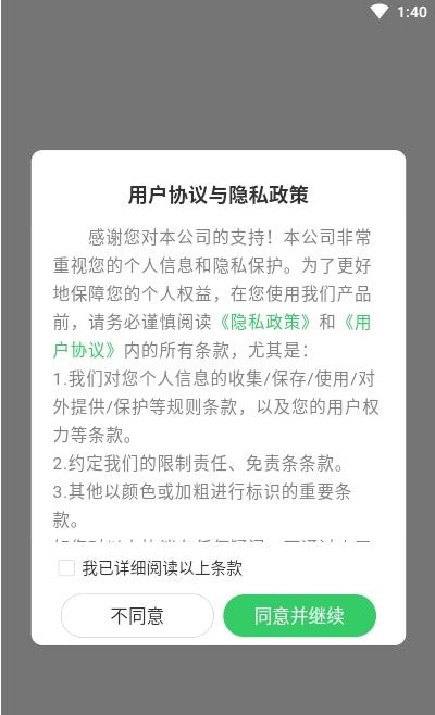 安卓胖柚商家端软件下载