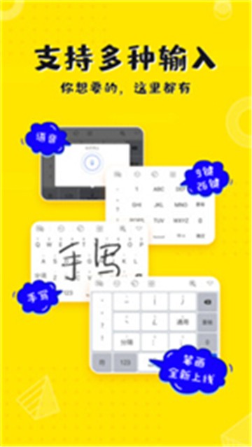 安卓kk键盘聊天神器app