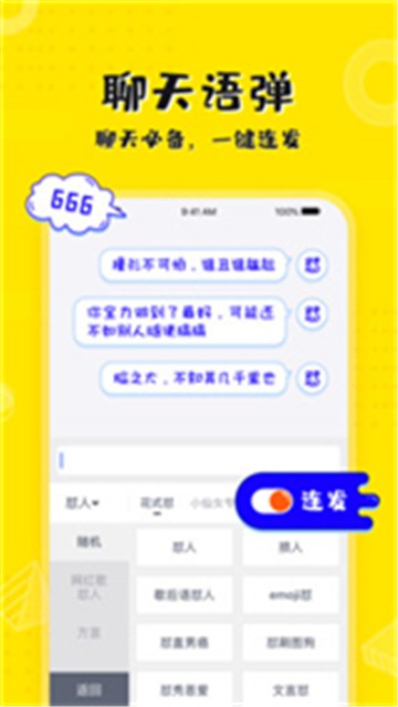 kk键盘聊天神器下载