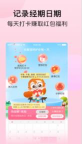 经期宝