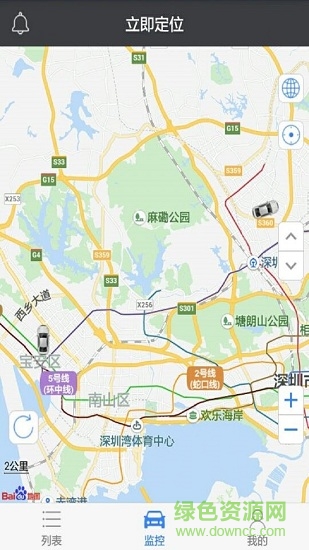 立即定位手机版app下载