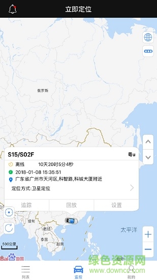 安卓立即定位手机版appapp