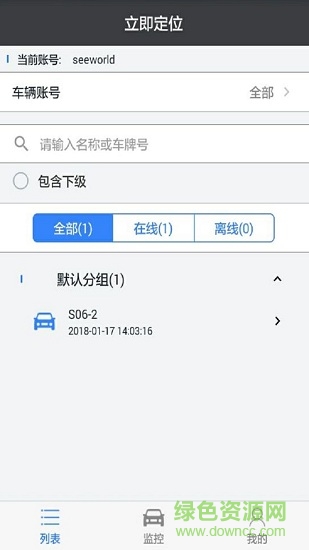 安卓立即定位手机版app软件下载