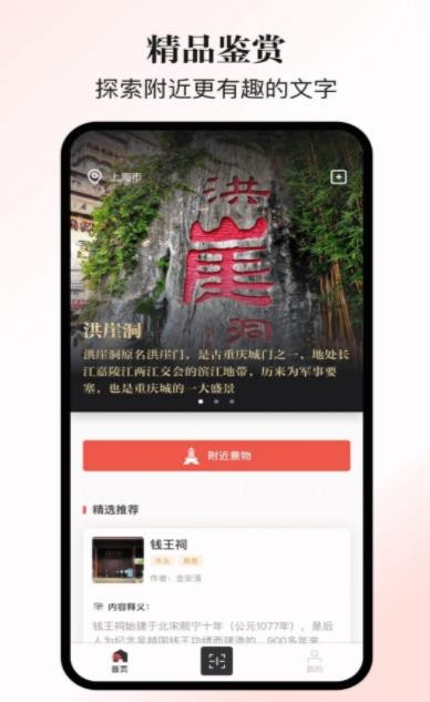 安卓又走app
