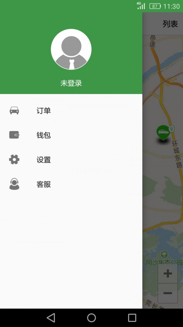 佳仕美出行最新版下载