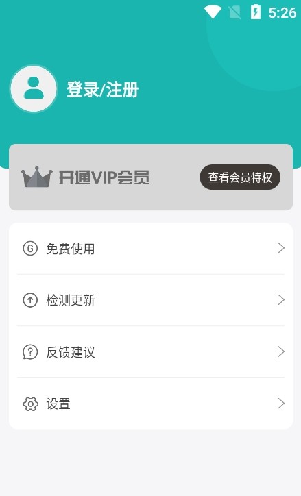 安卓语言转文字软件下载
