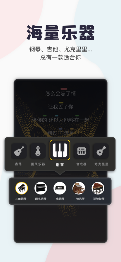 安卓唱鸭软件下载