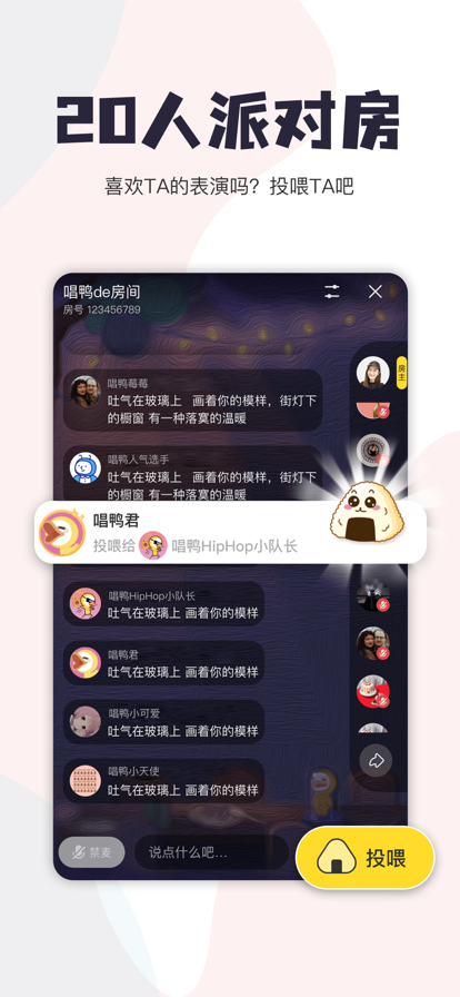 唱鸭