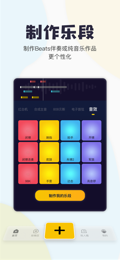 唱鸭app下载
