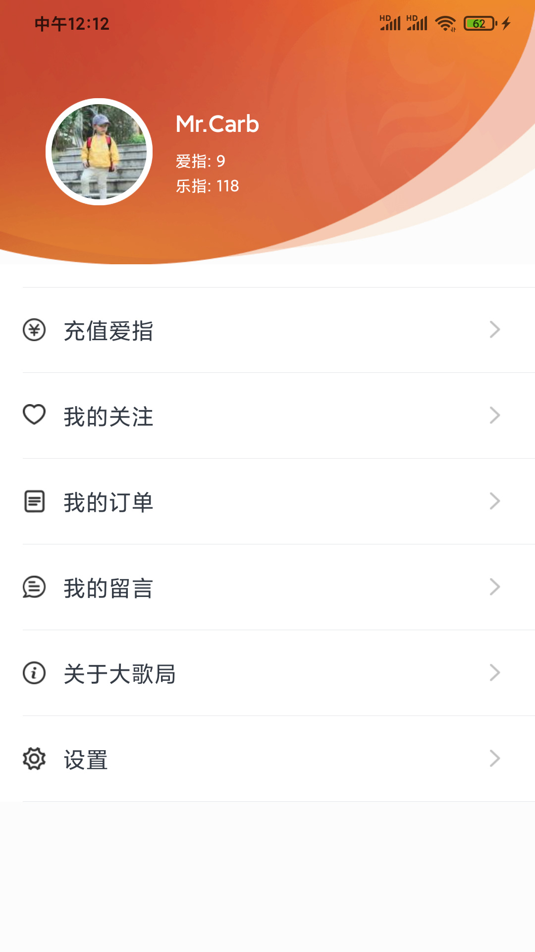 大歌局app下载