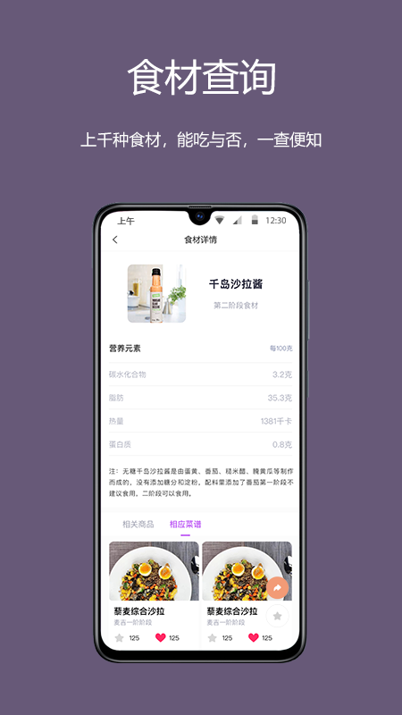 安卓麦吉减肥法软件下载